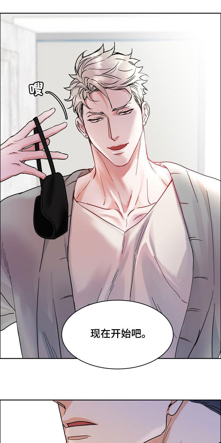 攻陷工作狂 第94话 第10页