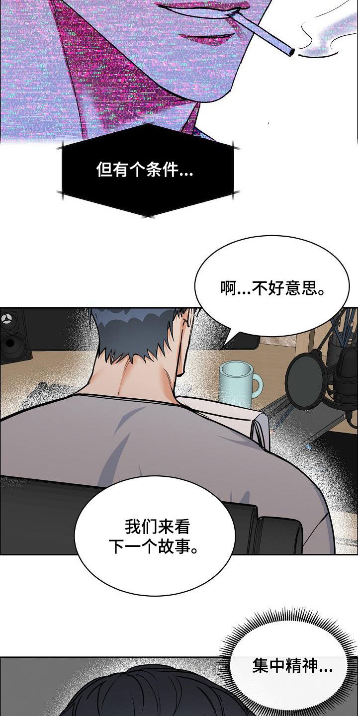 攻陷工作狂 第93话 第15页