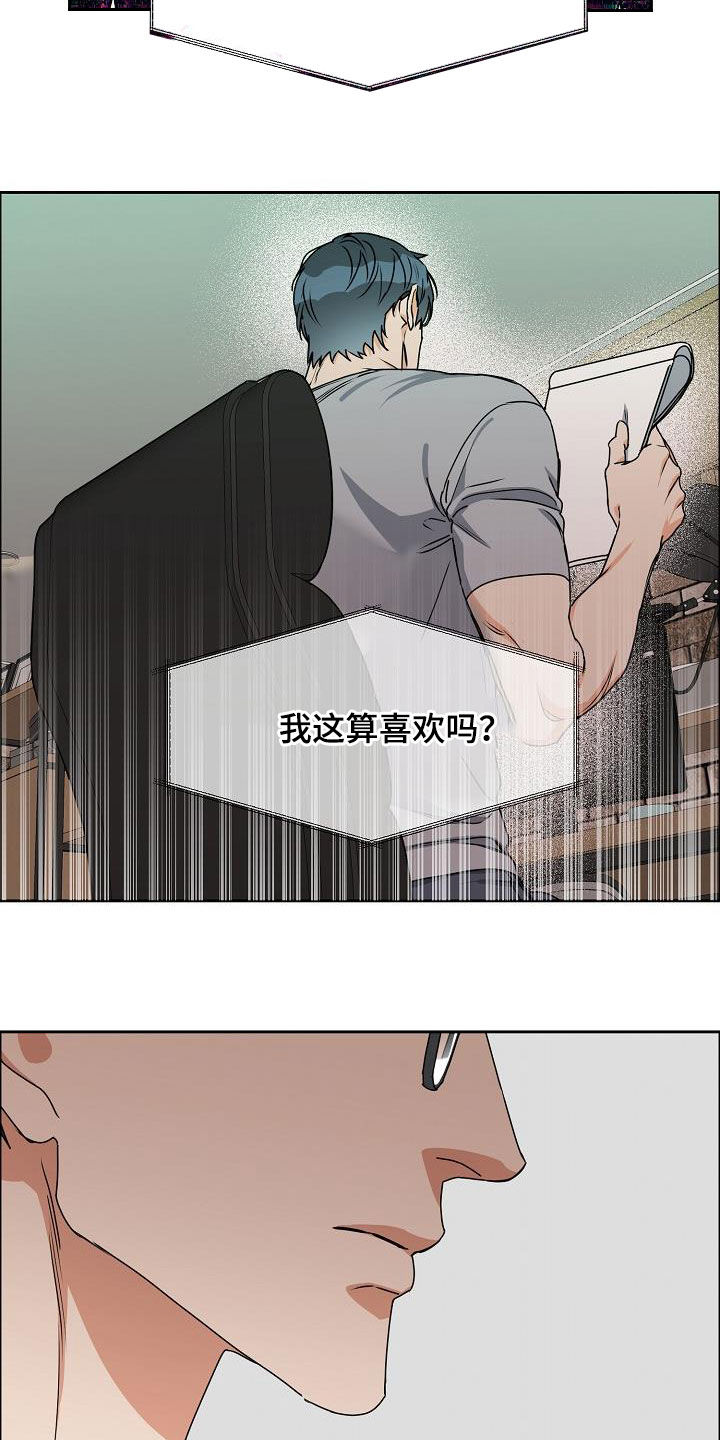 攻陷工作狂 第93话 第22页