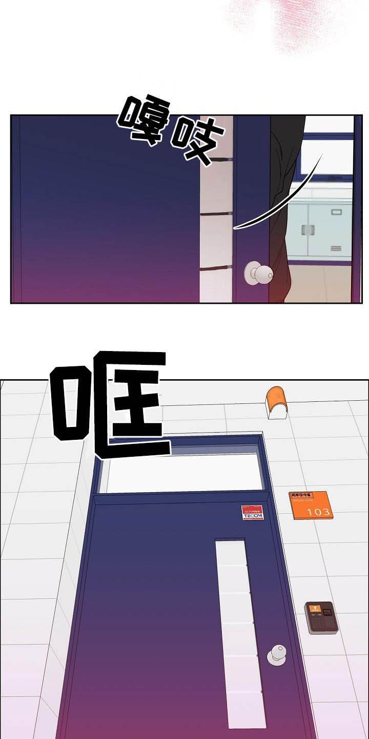 攻陷工作狂 第92话 第20页