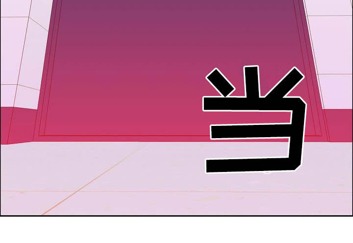 攻陷工作狂 第92话 第21页