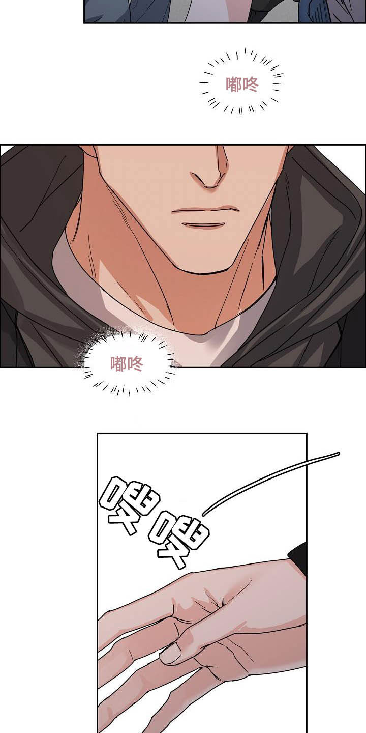 攻陷工作狂 第92话 第7页