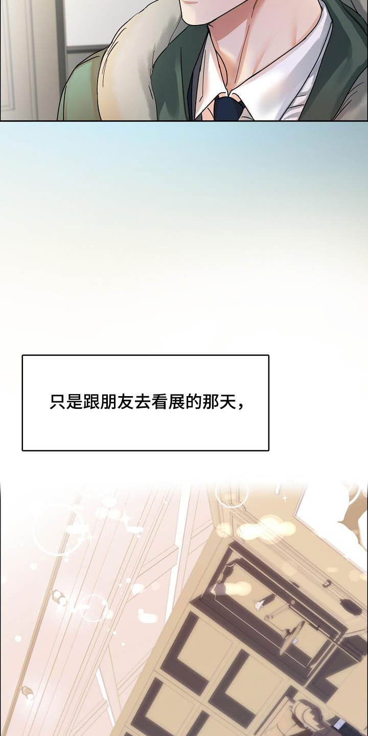 攻陷工作狂 第91话 第12页