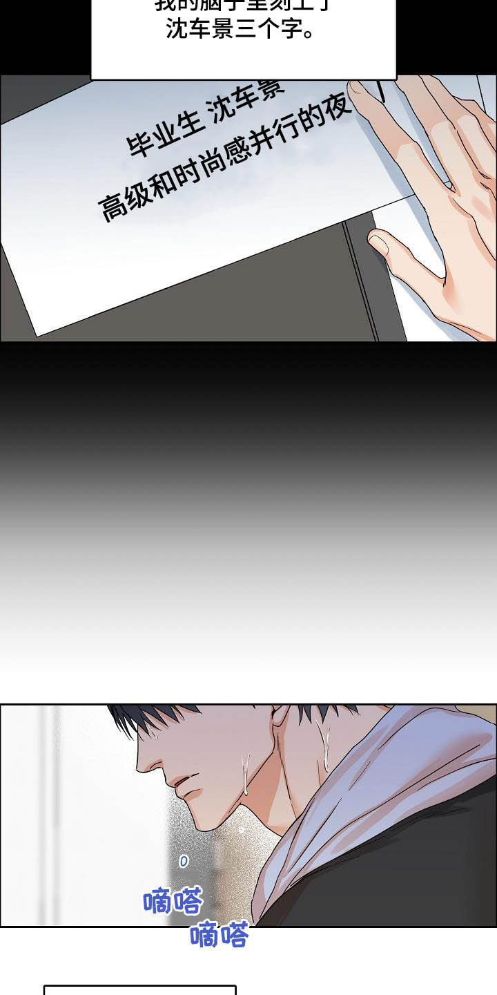 攻陷工作狂 第91话 第15页