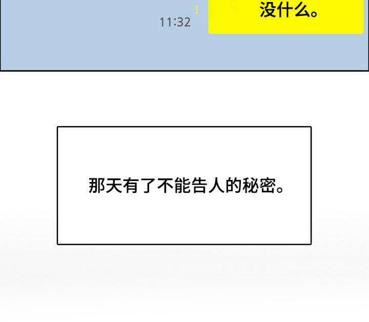 攻陷工作狂 第90话 第4页