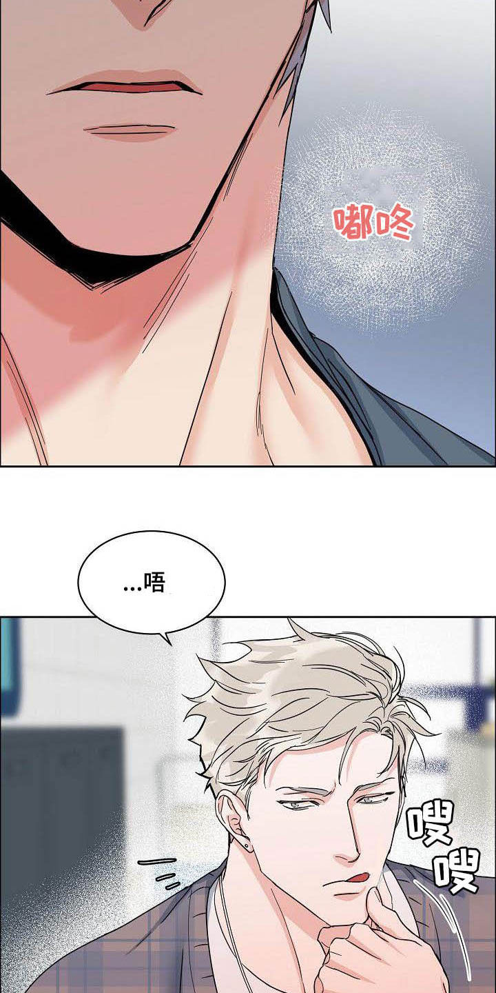 攻陷工作狂 第90话 第6页
