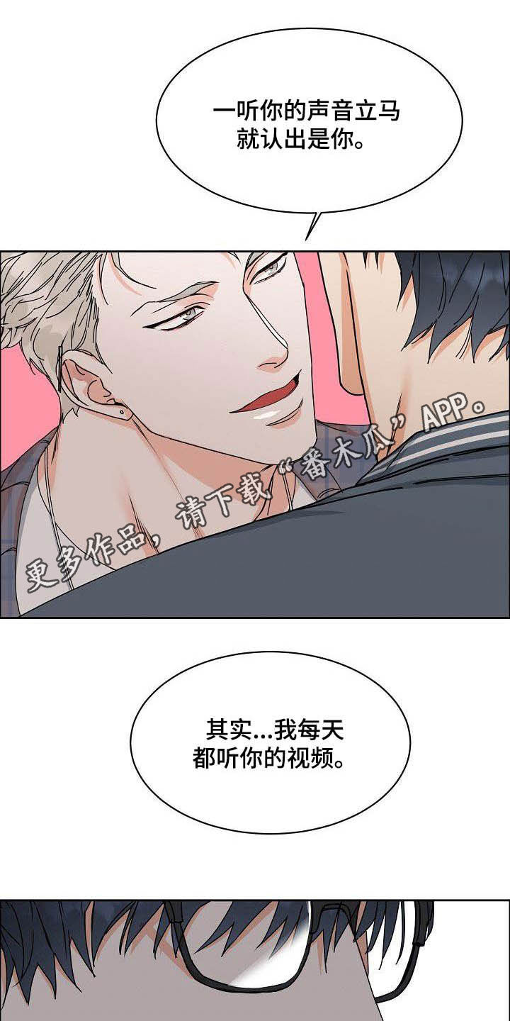 攻陷工作狂 第89话 第1页