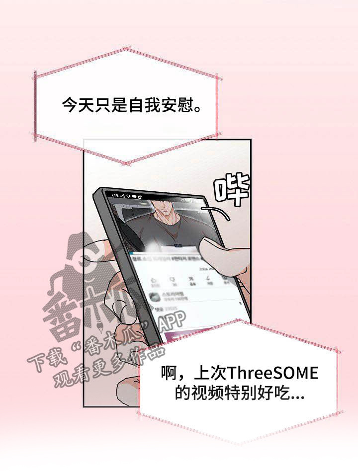 攻陷工作狂 第89话 第13页
