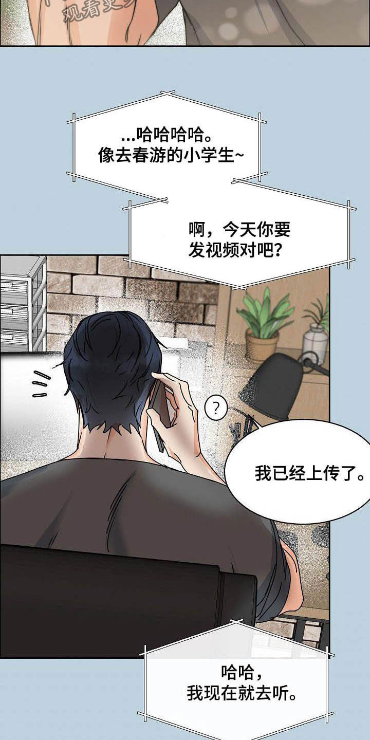 攻陷工作狂 第89话 第9页