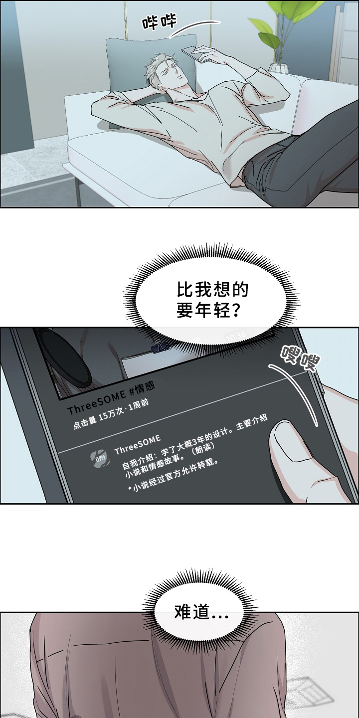 攻陷工作狂 第86话 第10页