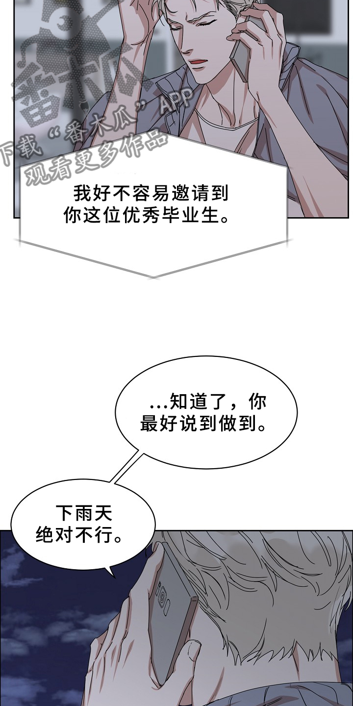 攻陷工作狂 第85话 第5页