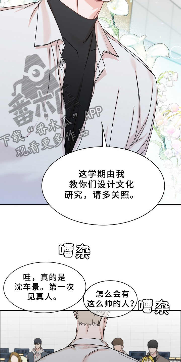 攻陷工作狂 第85话 第9页