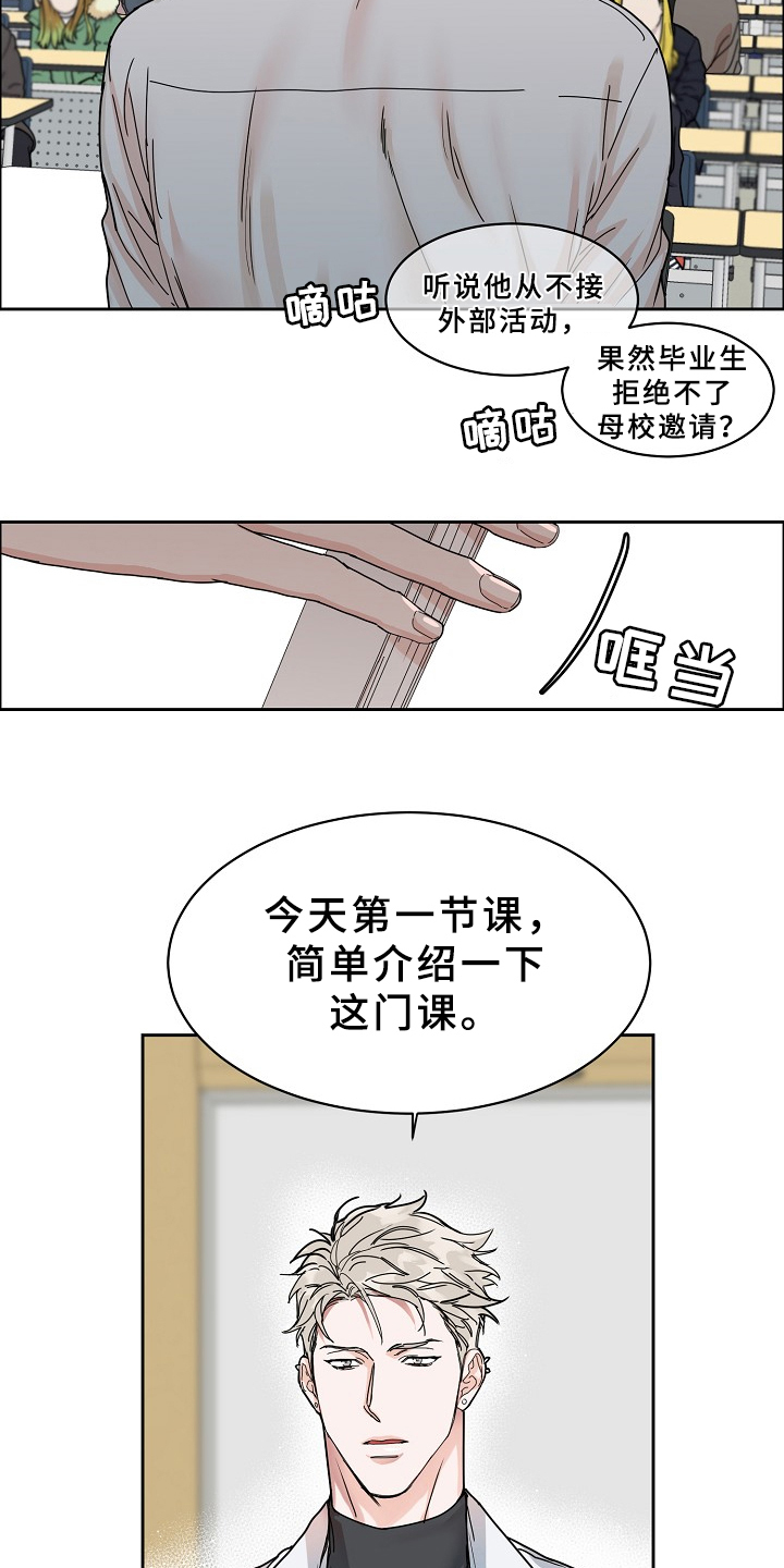 攻陷工作狂 第85话 第10页