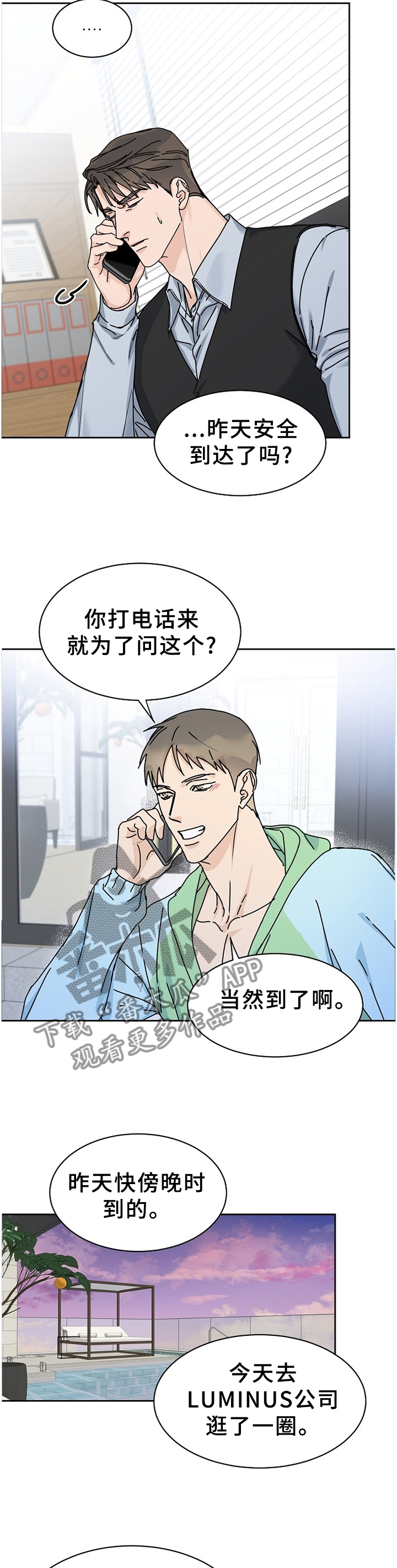 攻陷工作狂 第75话 第4页