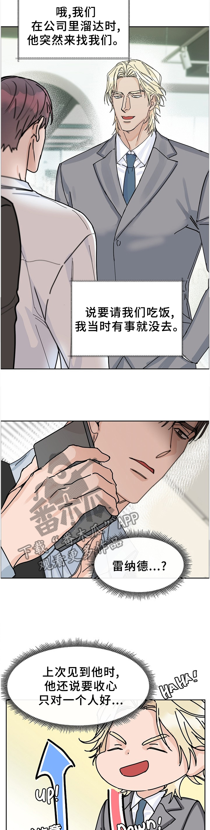 攻陷工作狂 第75话 第9页