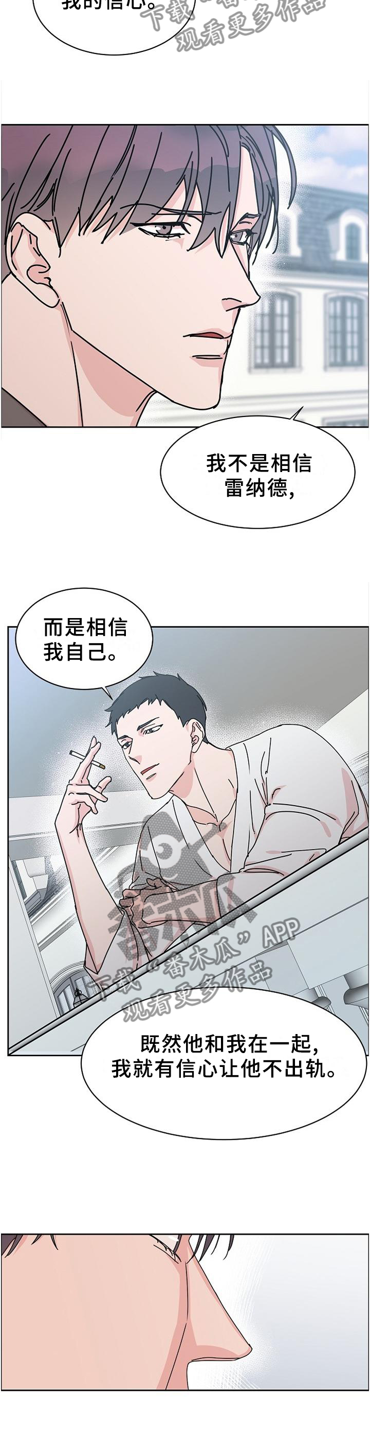 攻陷工作狂 第69话 第24页