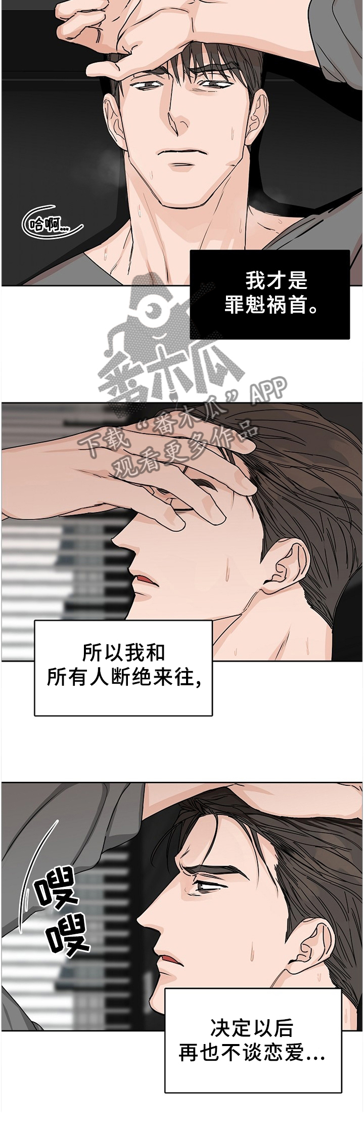 攻陷工作狂 第66话 第12页