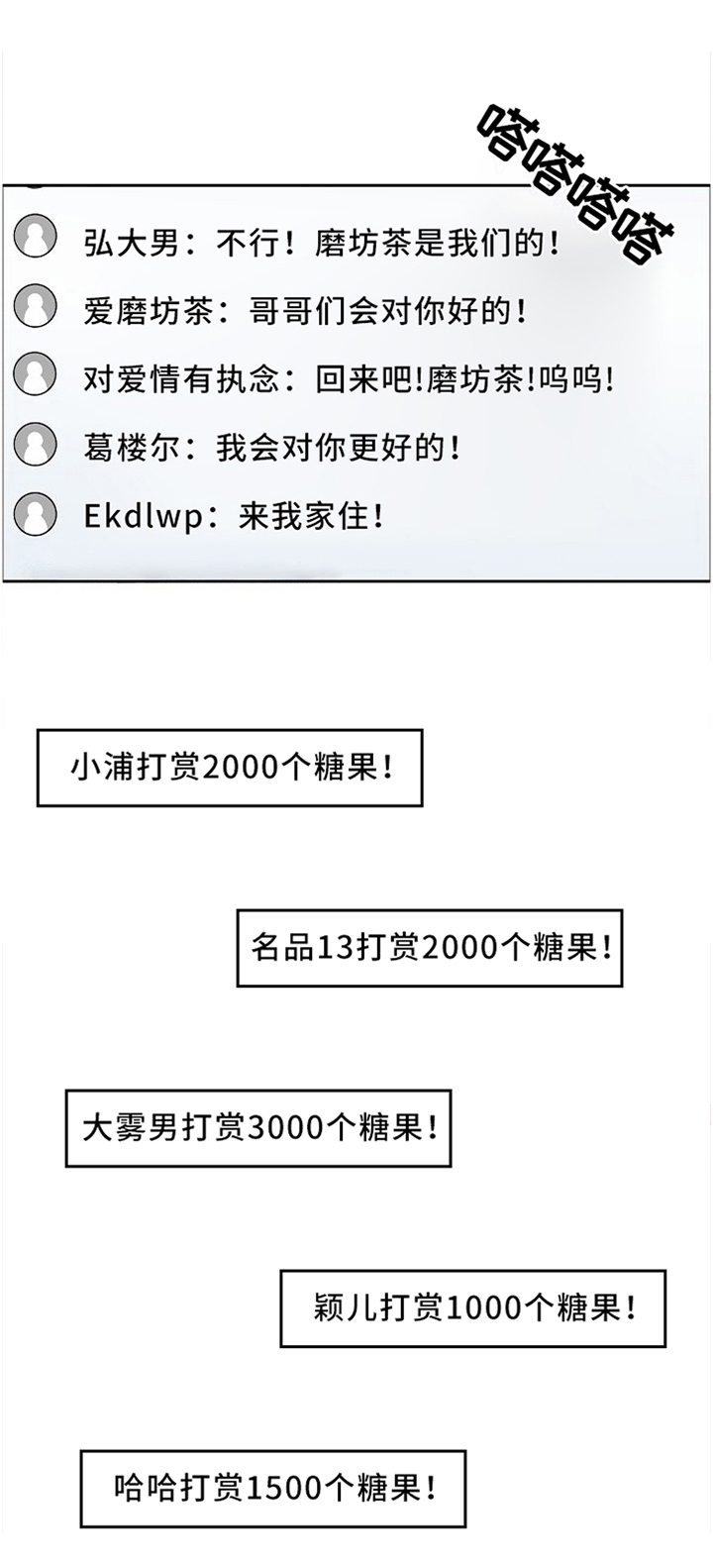 攻陷工作狂 第35话 第1页