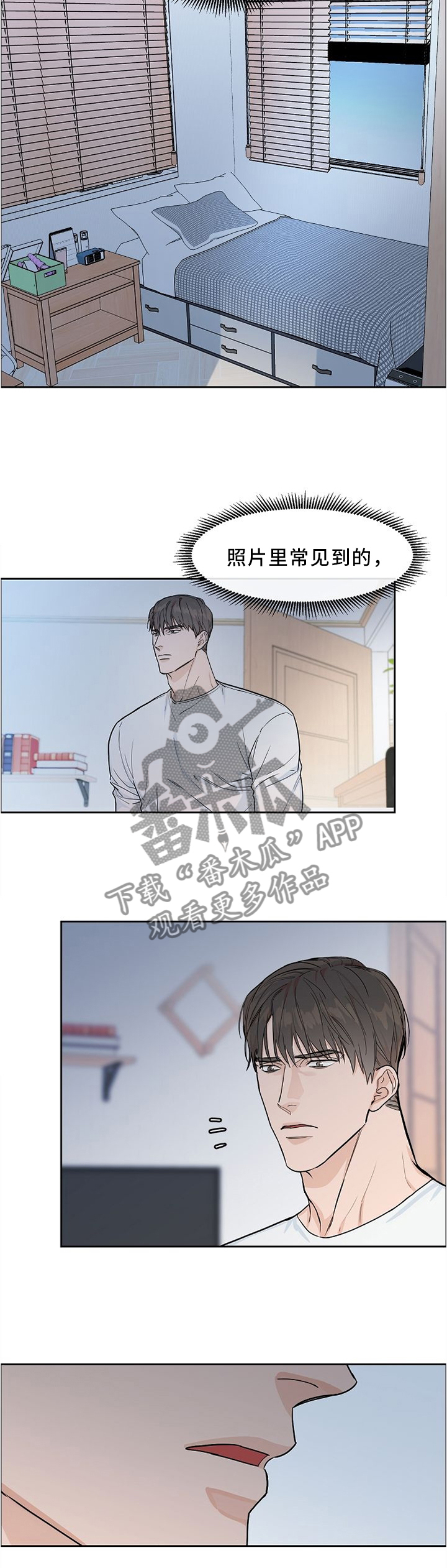 攻陷工作狂 第31话 第4页