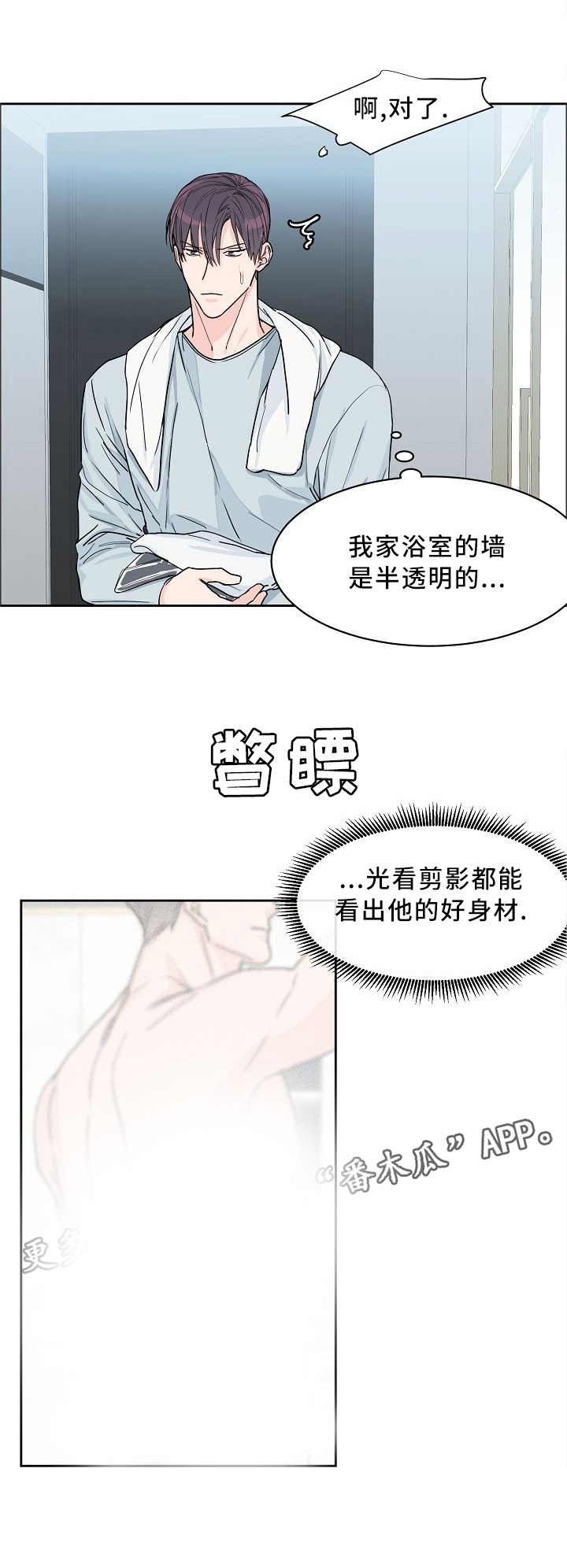 攻陷工作狂 第30话 第5页