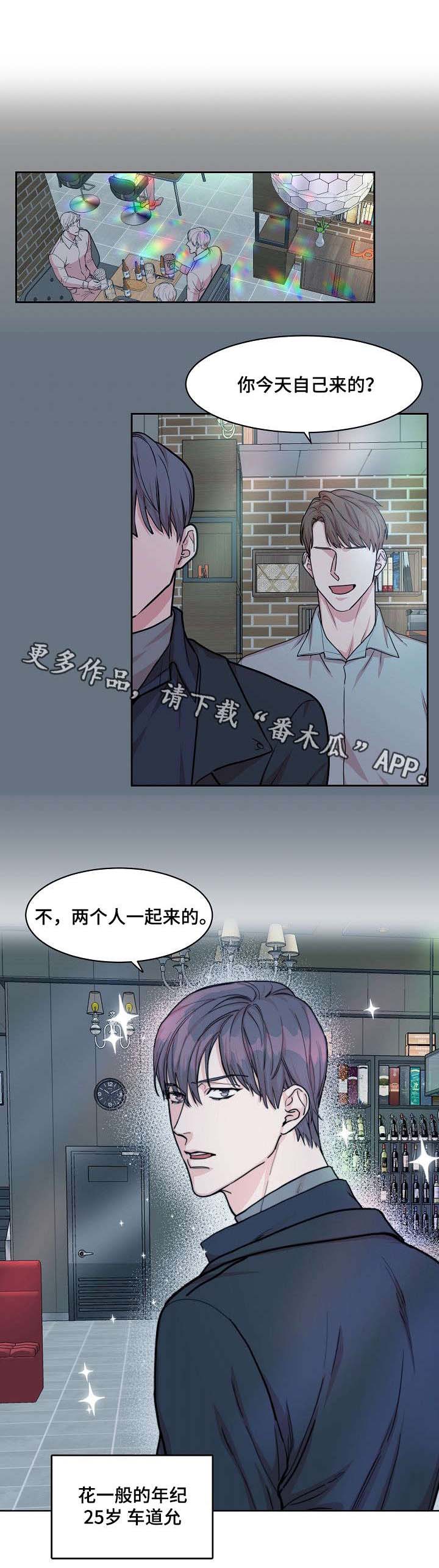 攻陷工作狂 第15话 第1页