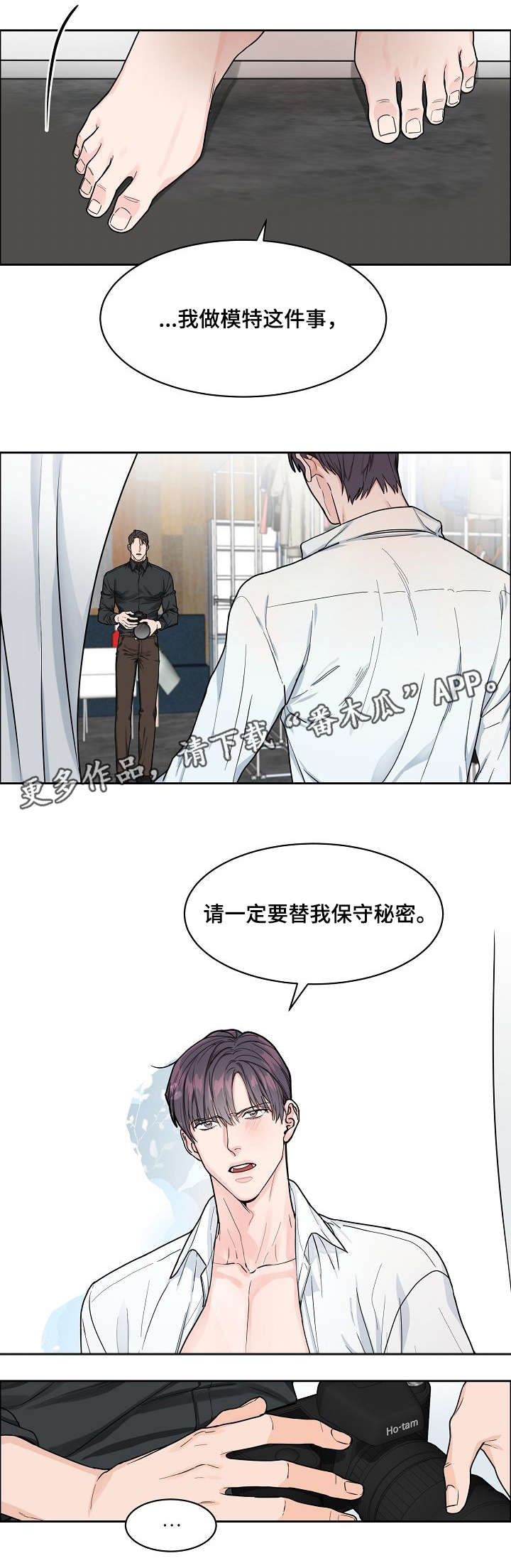 攻陷工作狂 第13话 第5页