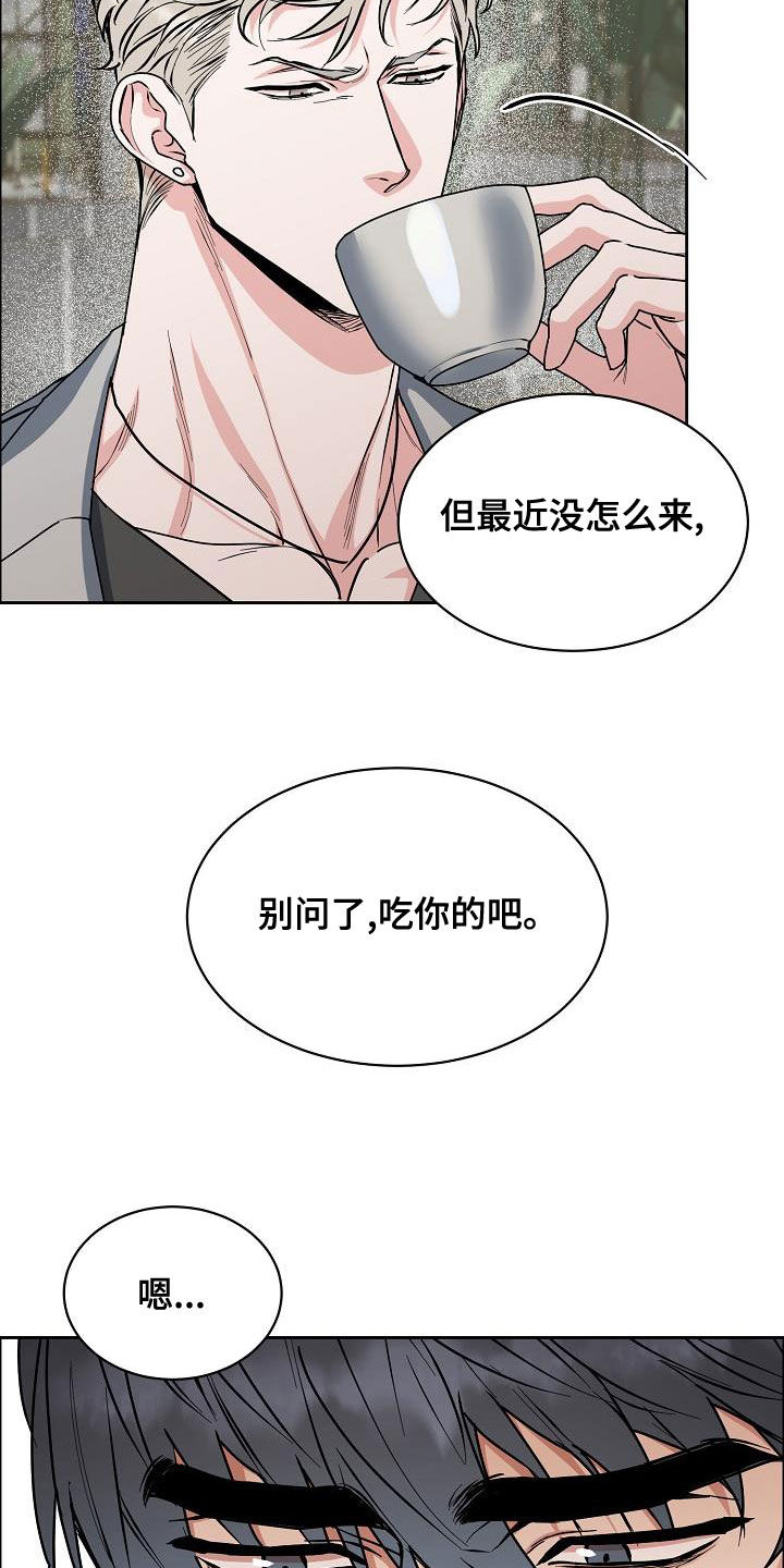 攻陷工作狂 第10话 第4页