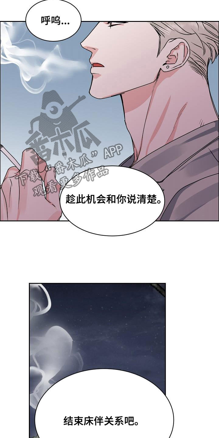 攻陷工作狂 第10话 第24页