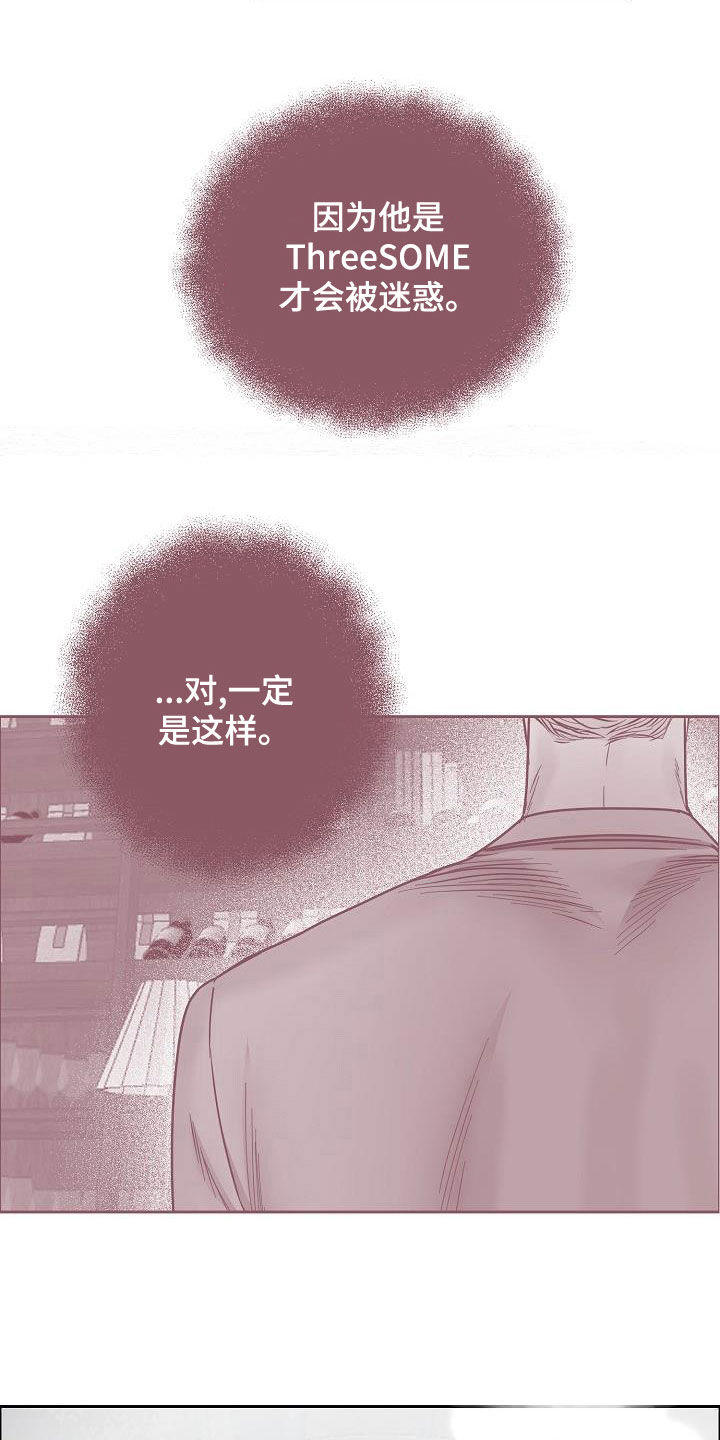 攻陷工作狂 第9话 第4页