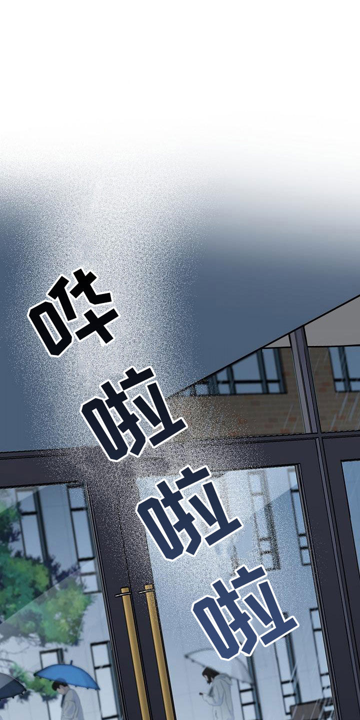 攻陷工作狂 第9话 第6页
