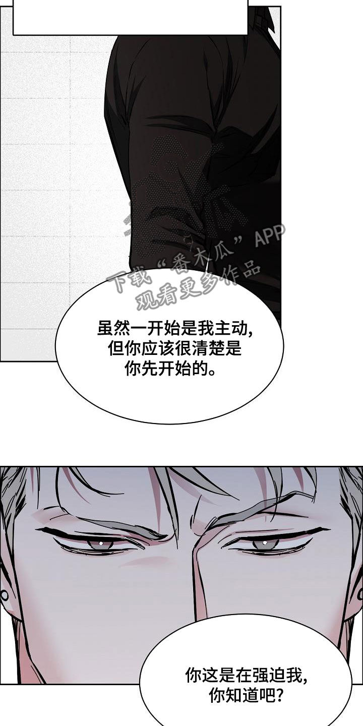 攻陷工作狂 第8话 第2页