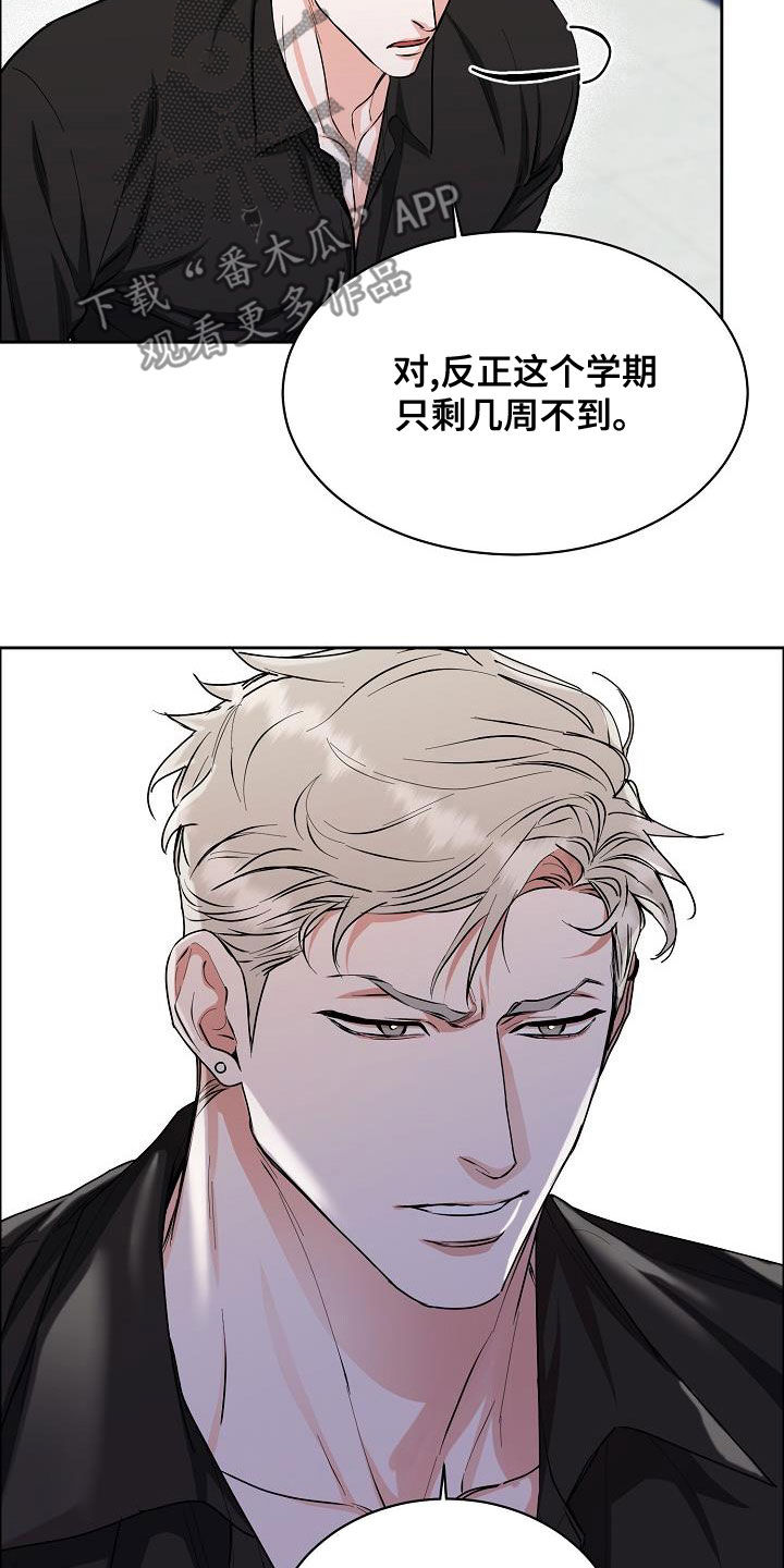 攻陷工作狂 第8话 第4页
