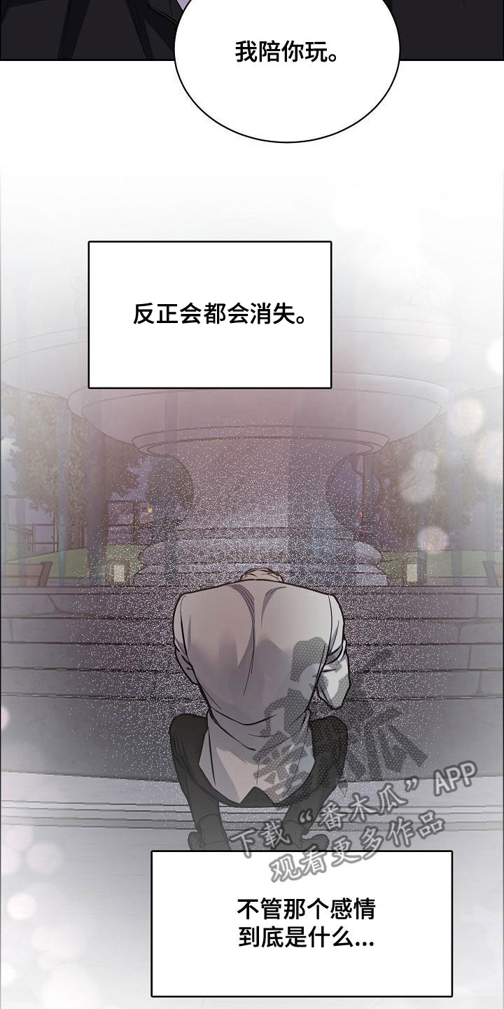 攻陷工作狂 第8话 第5页