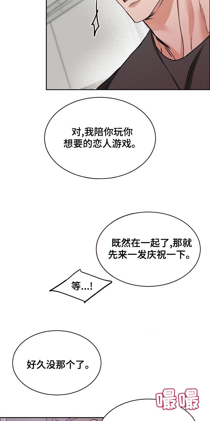 攻陷工作狂 第8话 第8页