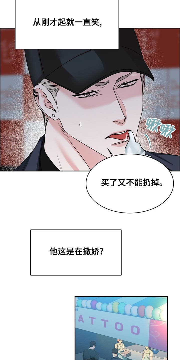攻陷工作狂 第7话 第2页
