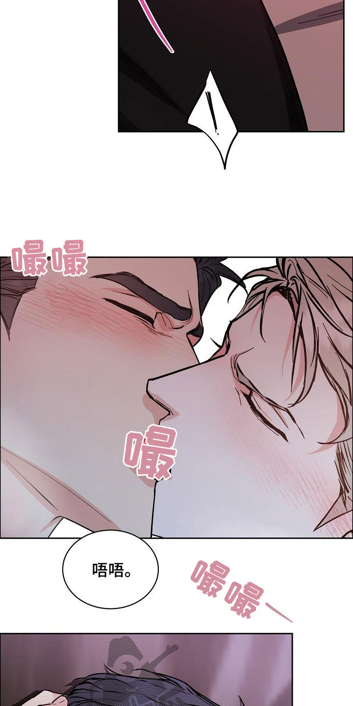 攻陷工作狂 第7话 第21页