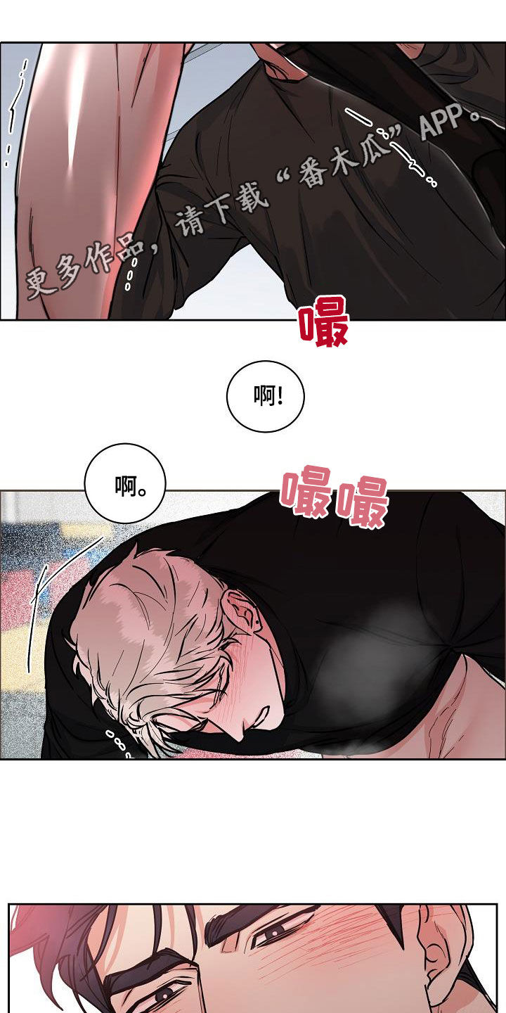 攻陷工作狂 第6话 第1页