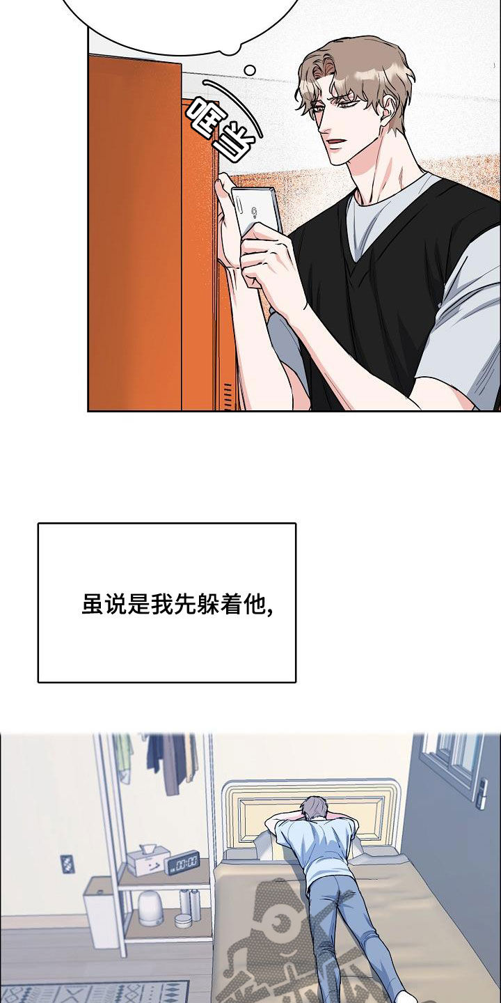 攻陷工作狂 第3话 第2页