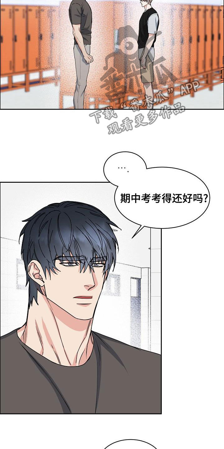 攻陷工作狂 第3话 第25页