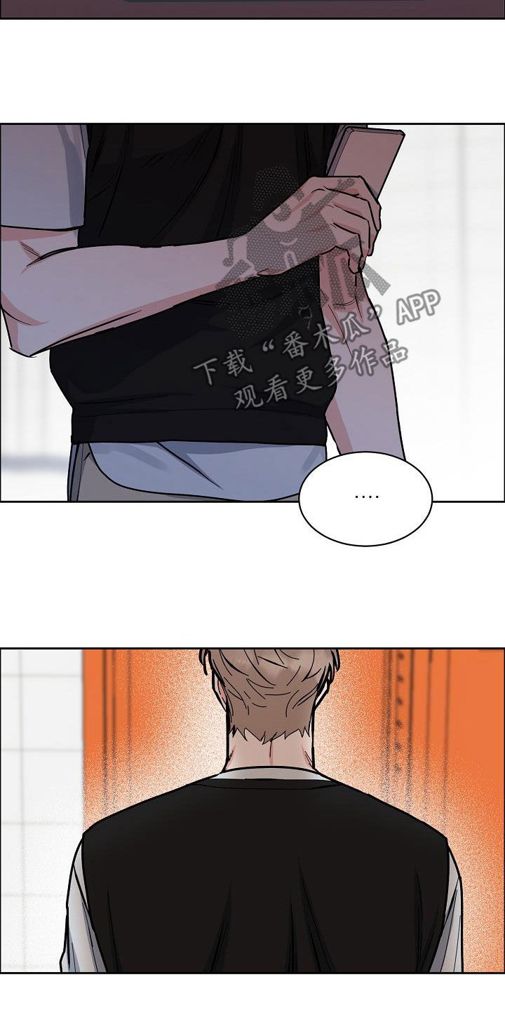 攻陷工作狂 第3话 第22页