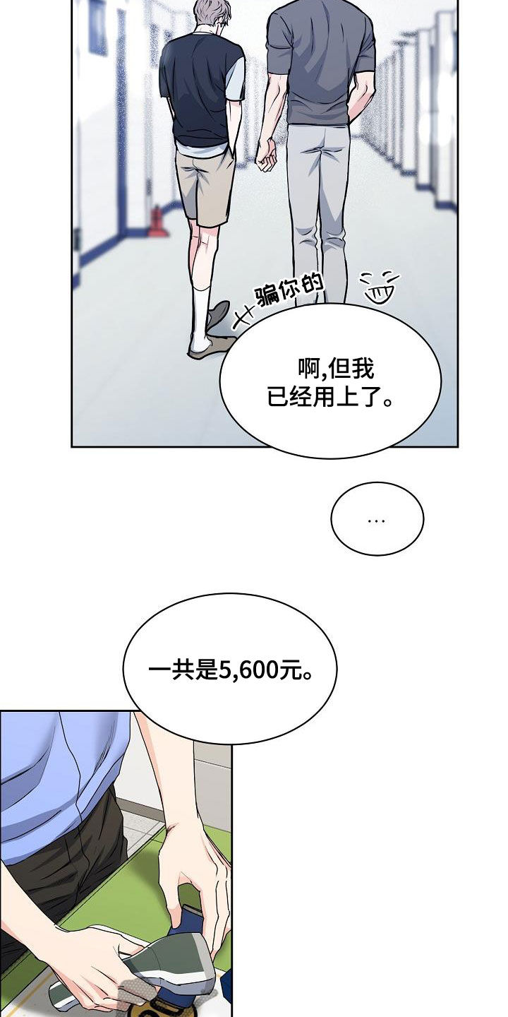 攻陷工作狂 第2话 第2页