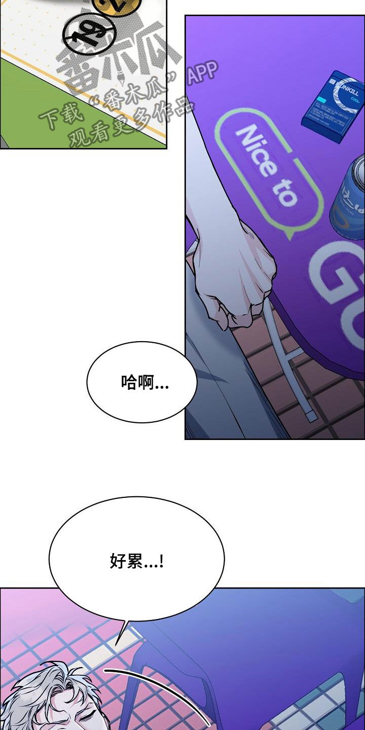 攻陷工作狂 第2话 第3页