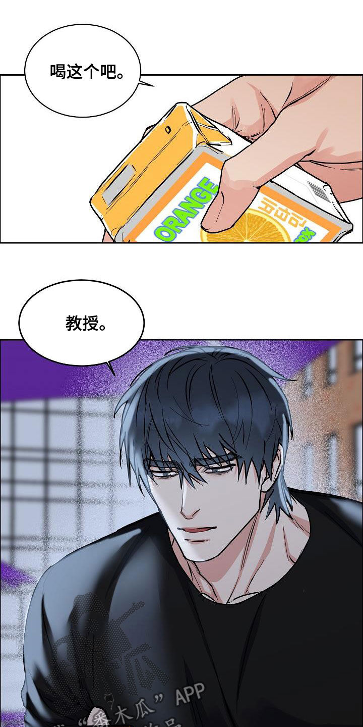 攻陷工作狂 第2话 第6页