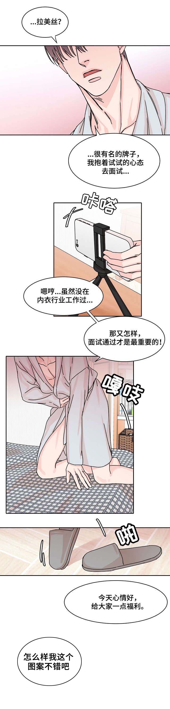 攻陷工作狂 第2话 第9页