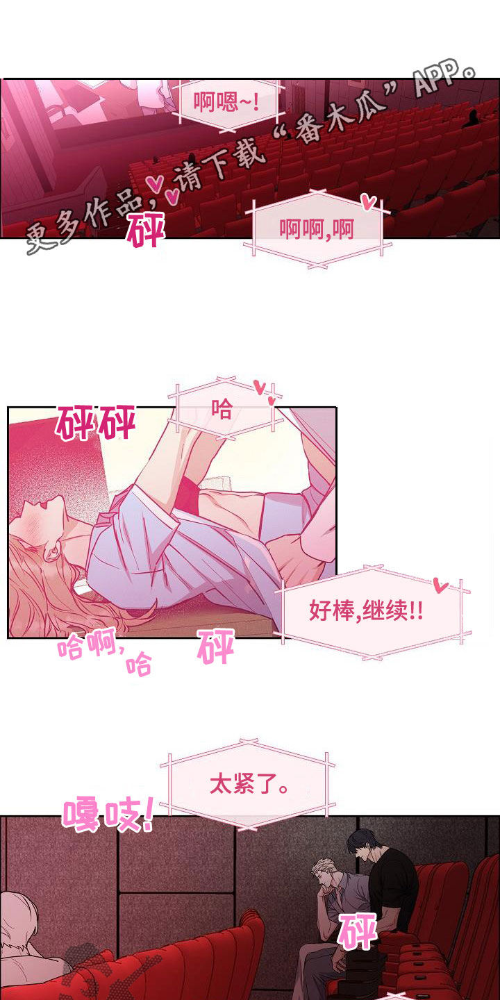攻陷工作狂 第1话 第1页