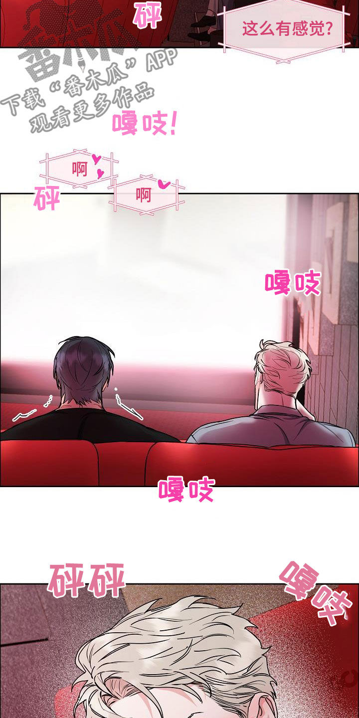 攻陷工作狂 第1话 第2页