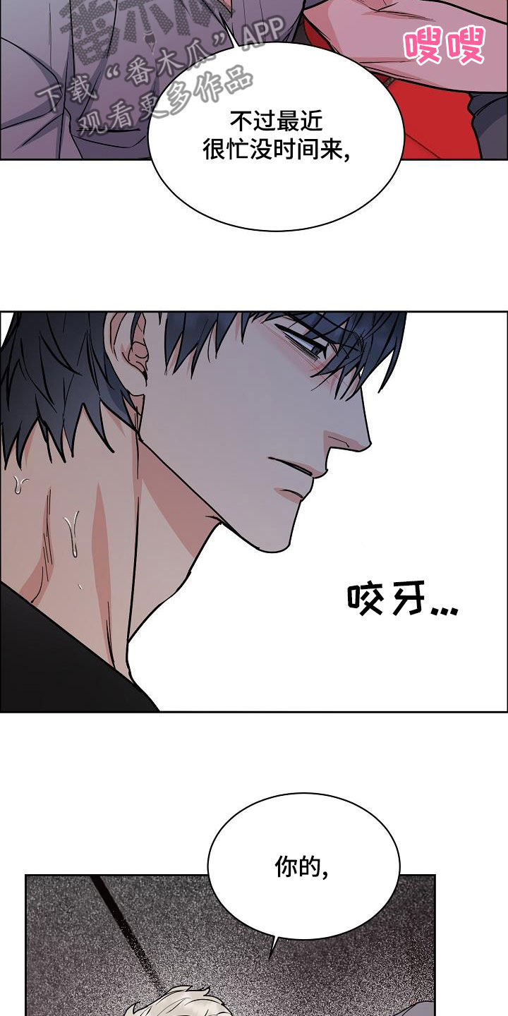 攻陷工作狂 第1话 第26页