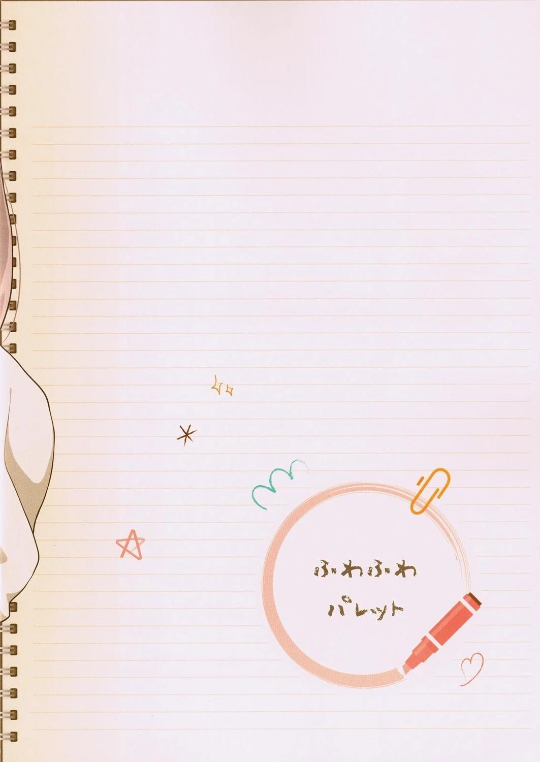 告诉我吧 小慈老师! 第1话 第2页