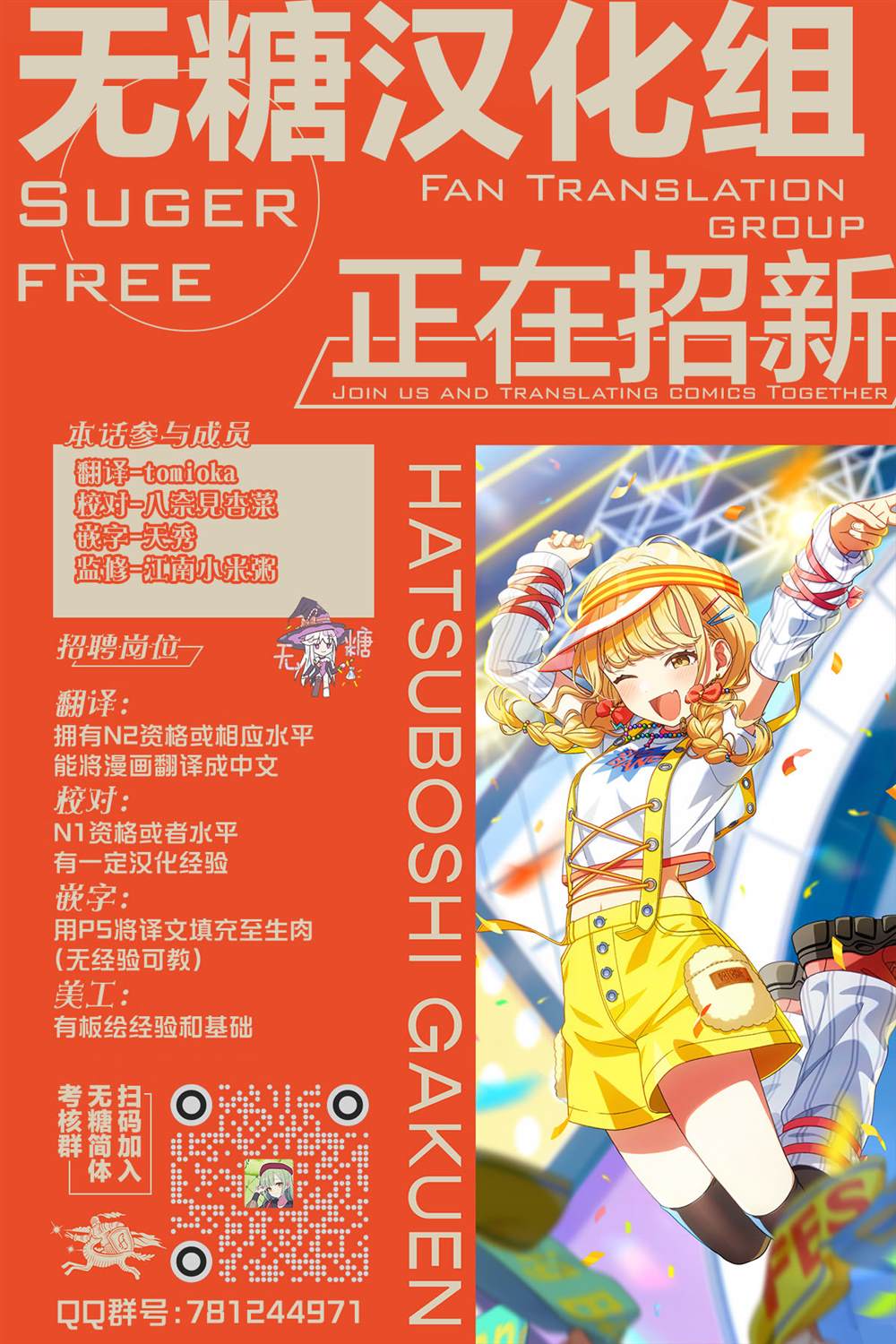 钢铁直男的久保也想了解真实的恋爱 第2话 第17页