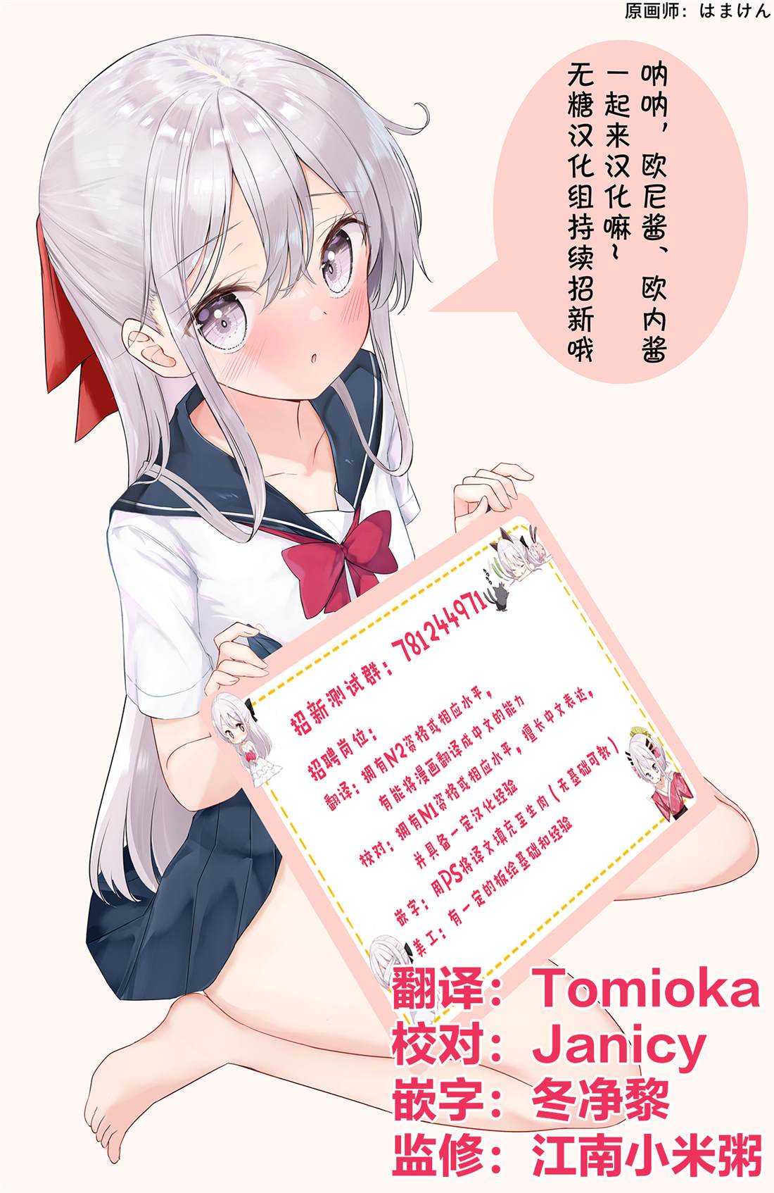 钢铁直男的久保也想了解真实的恋爱 第3话 第17页